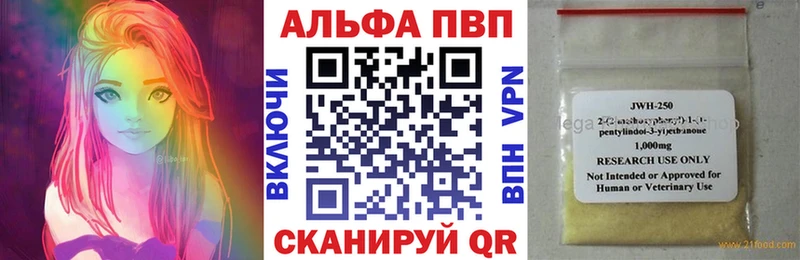 Alfa_PVP VHQ купить закладку Иланский
