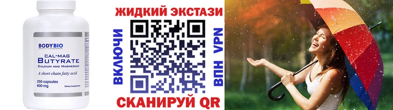 Бутират вода  сколько стоит  Иланский 