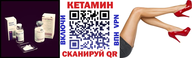 КЕТАМИН ketamine  Иланский 