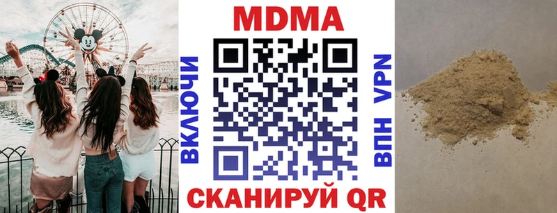 mega ССЫЛКА  где купить   darknet какой сайт  MDMA молли  Иланский 