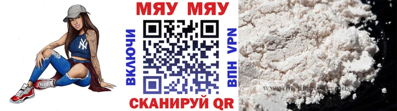 как найти   Иланский  Меф мяу мяу 