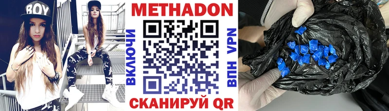 МЕТАДОН белоснежный  Иланский 